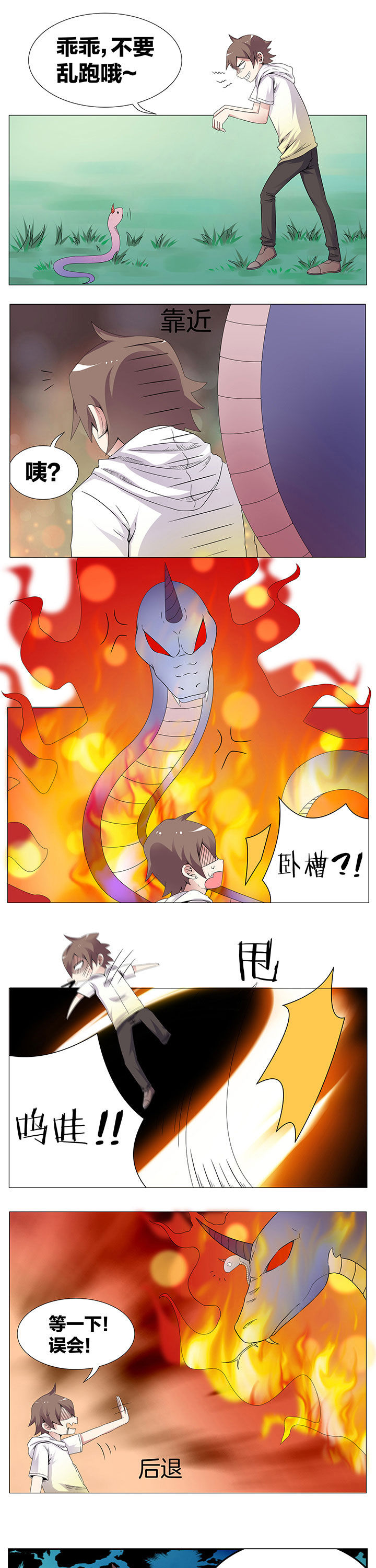 第36章：0