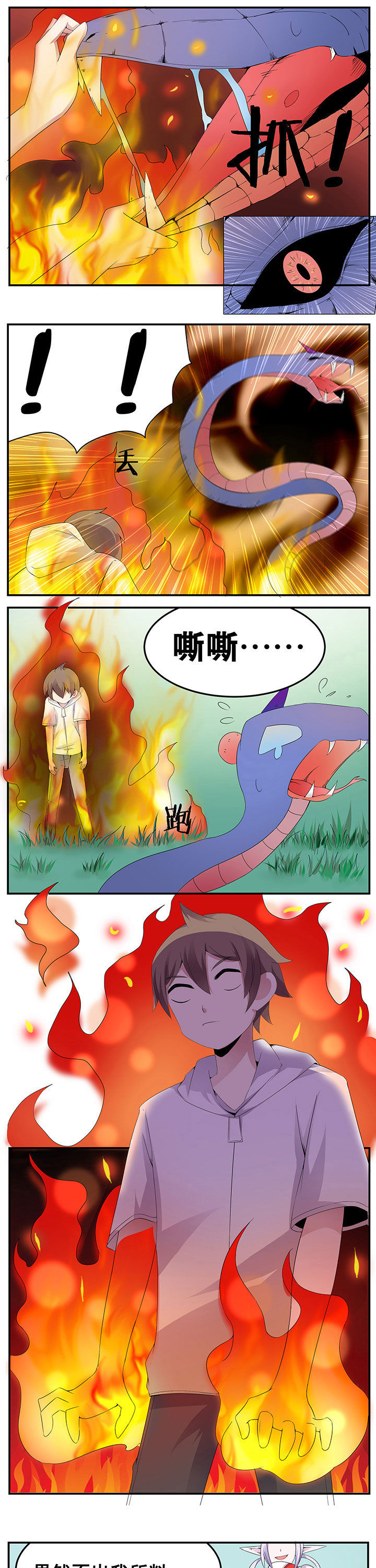 第36章：2
