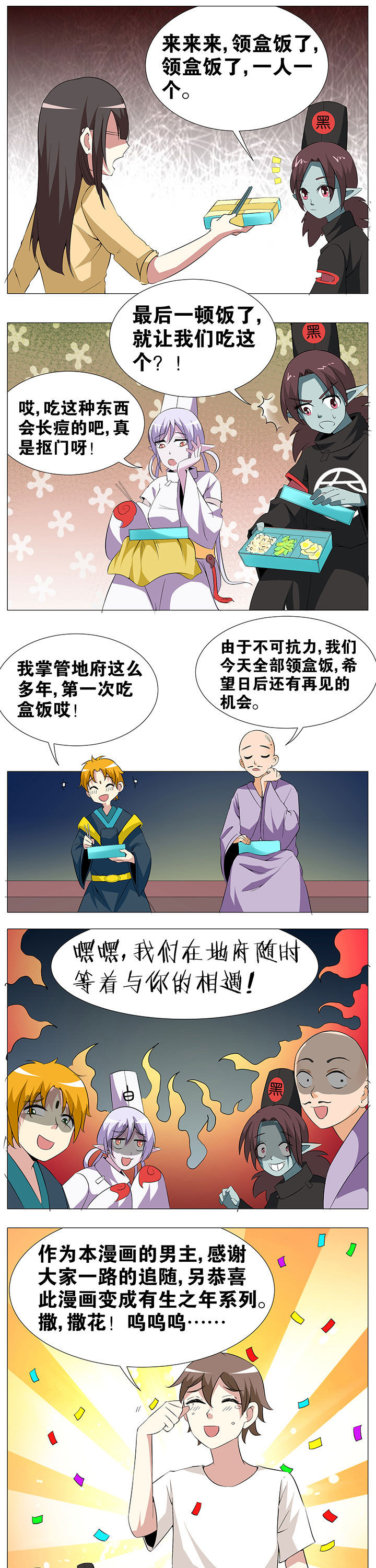 第60章：2