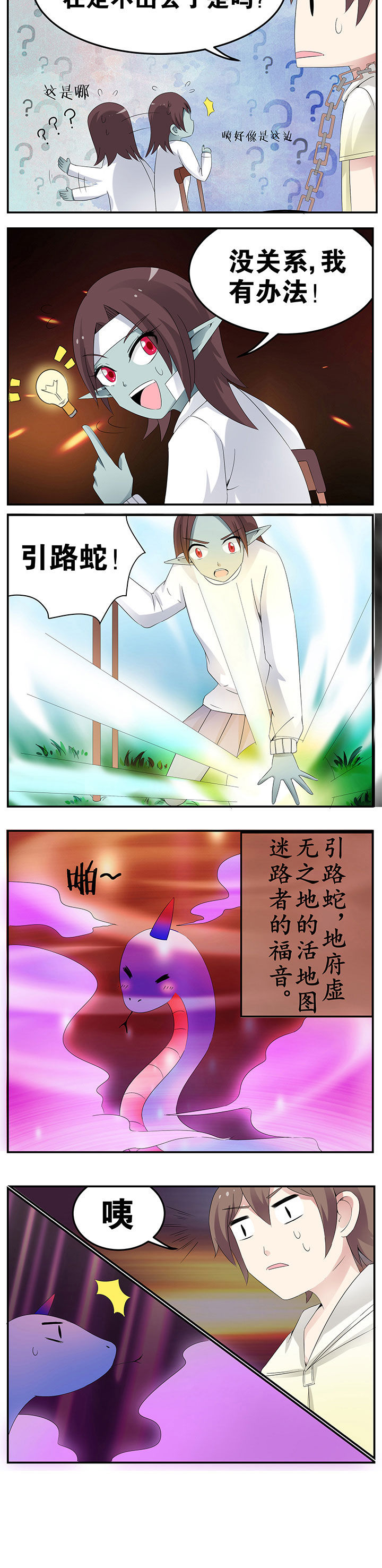 第38章：3