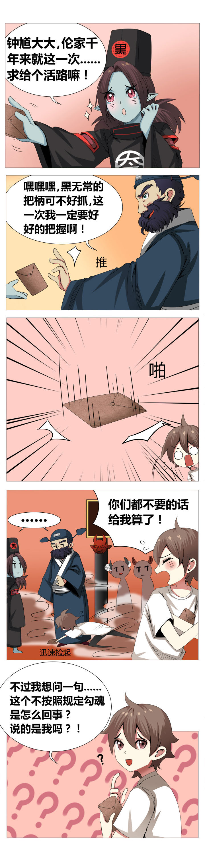 第4章：2