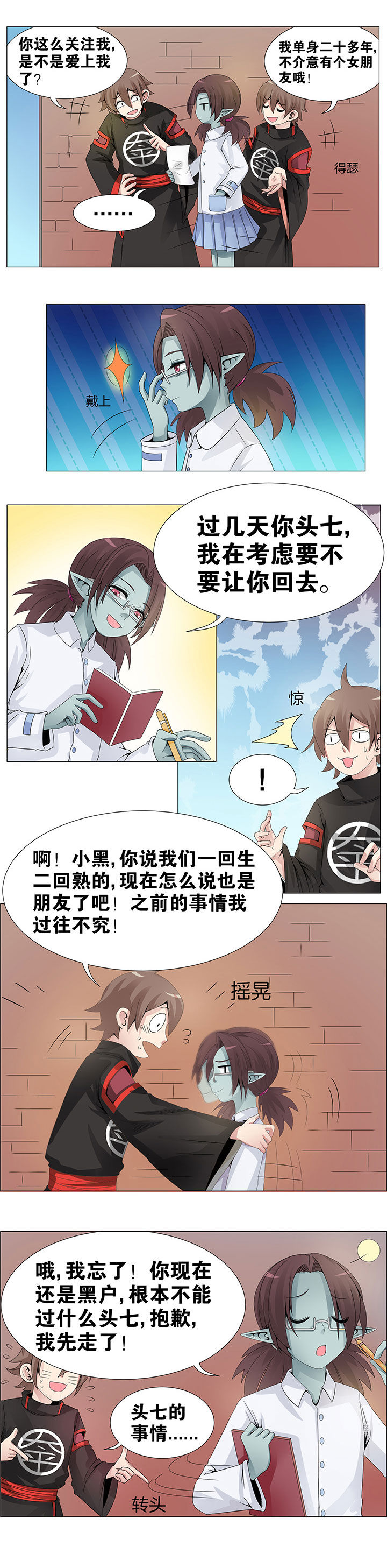 第16章：3