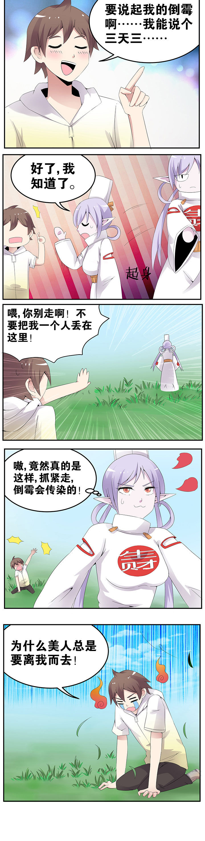 第37章：3