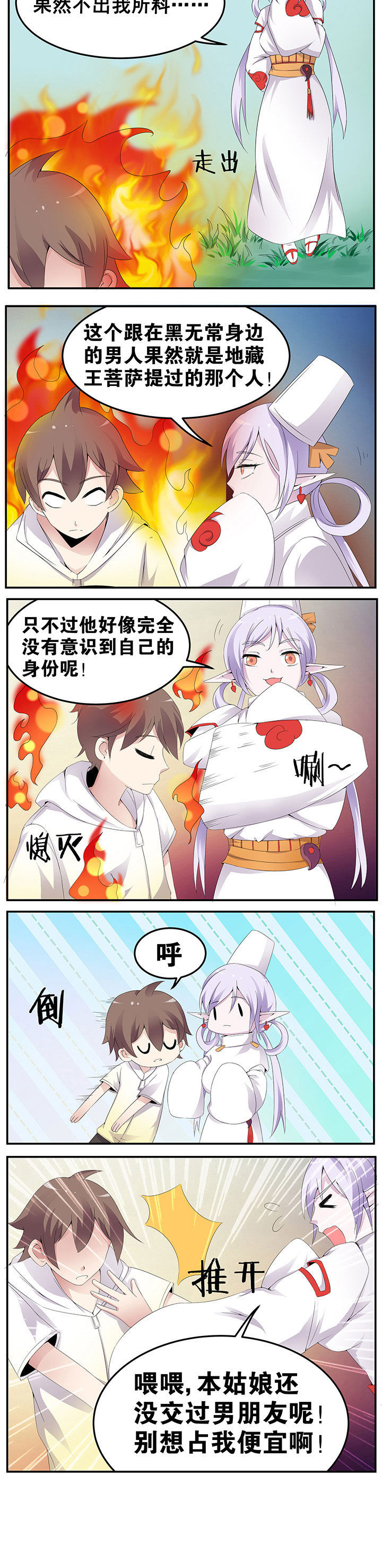 第36章：3