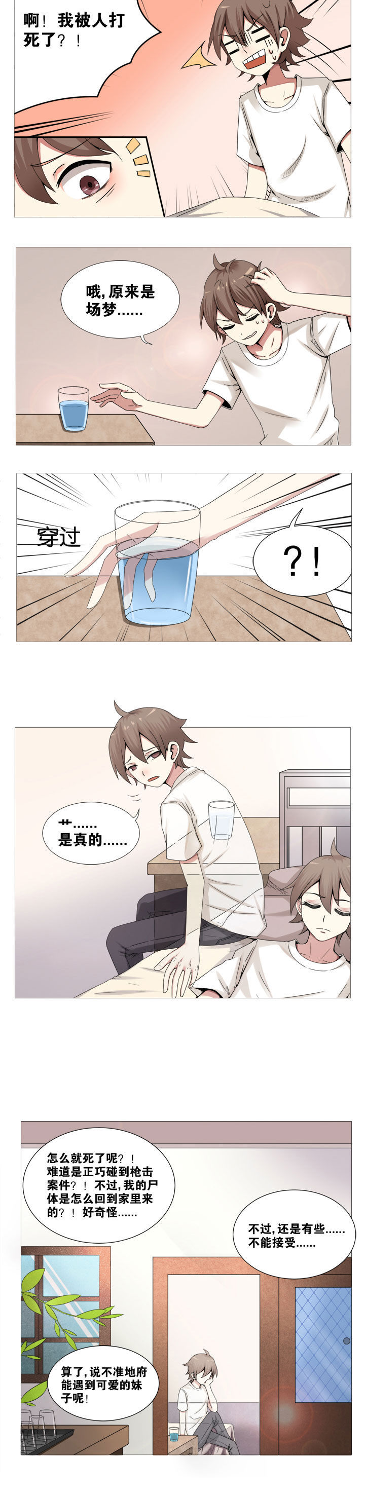 第1章：3