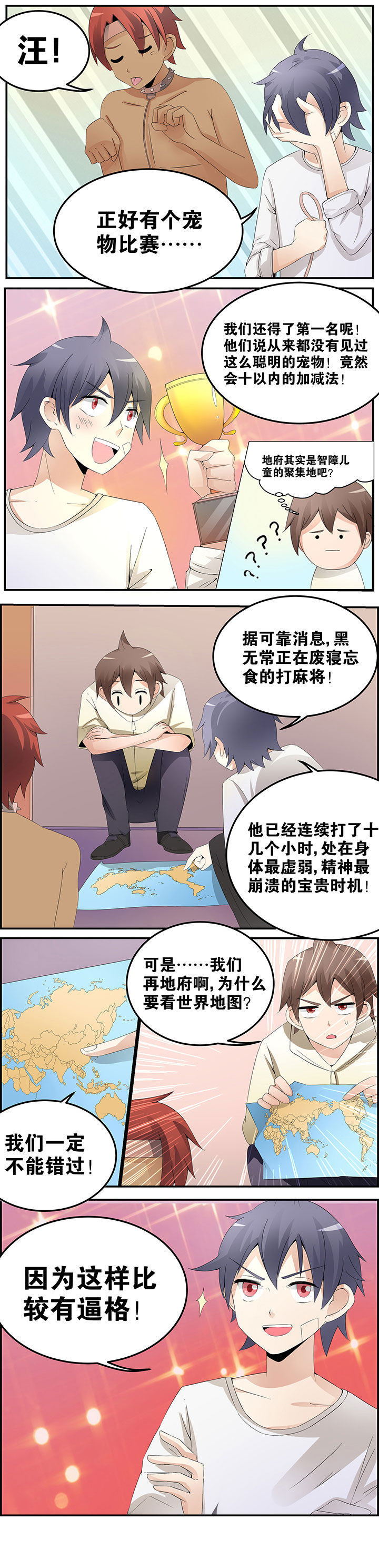 第23章：3