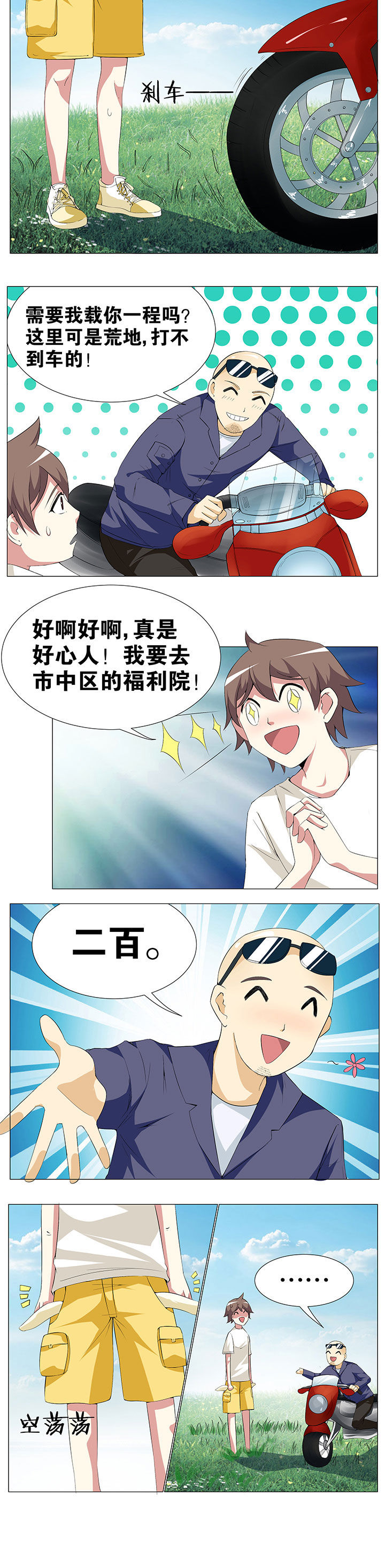 第51章：3