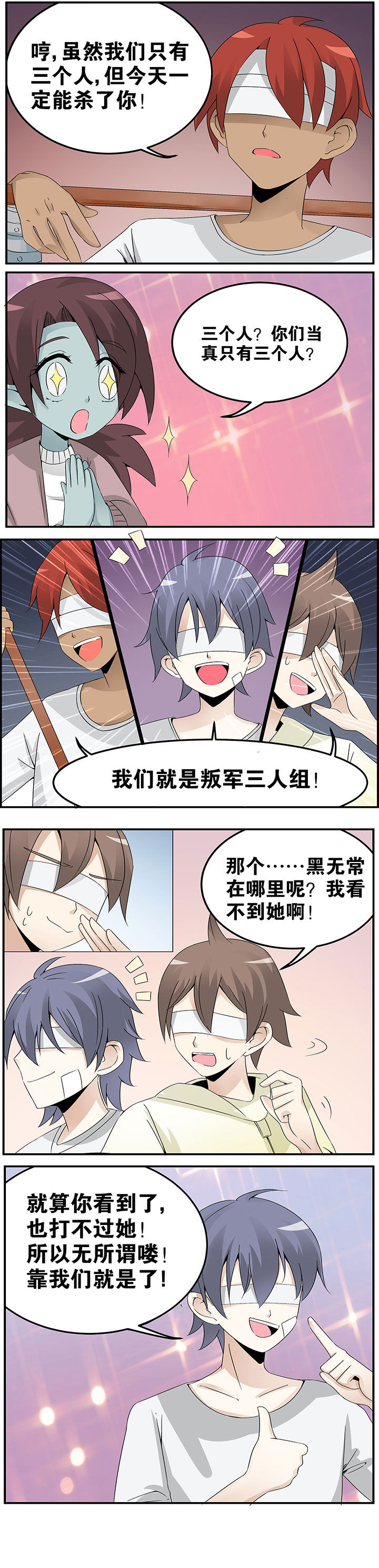 第24章：3
