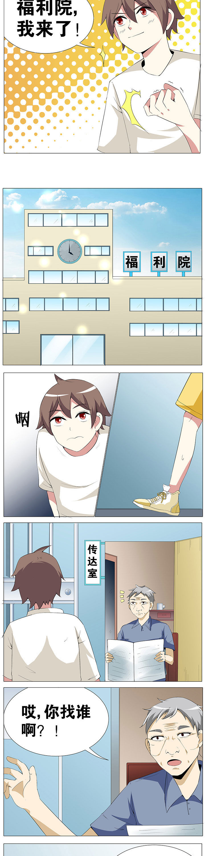 第52章：1