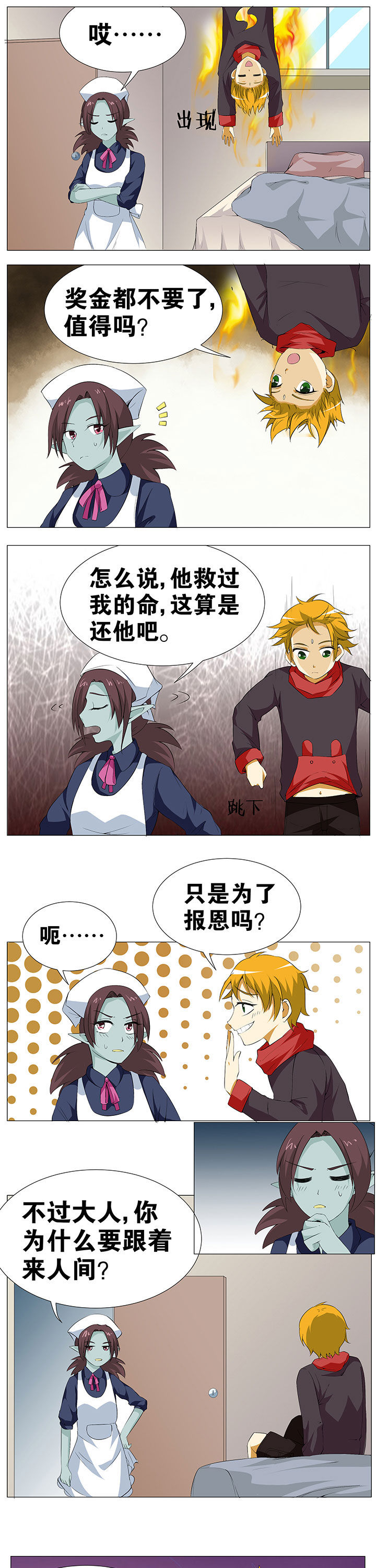 第51章：0