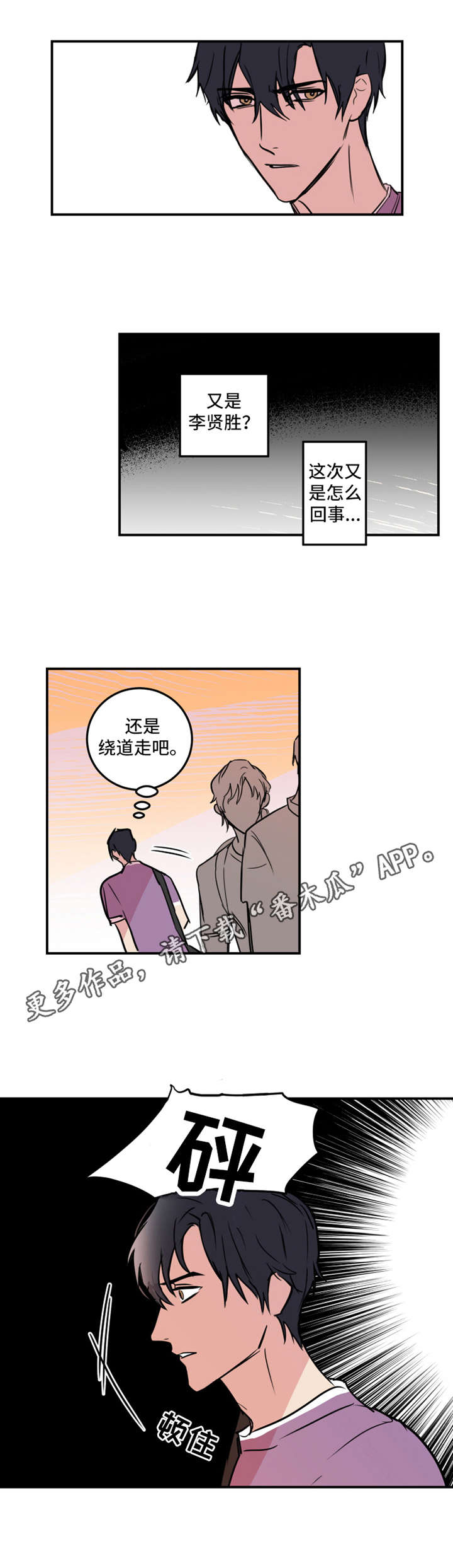 第11章：冲突6