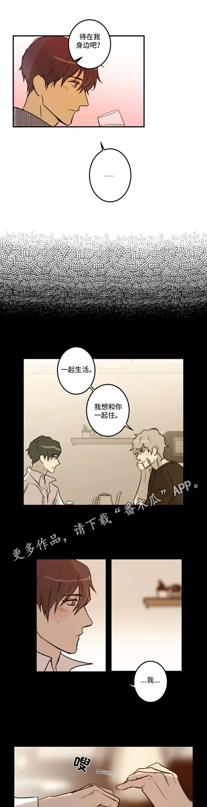第30章：小秘密7