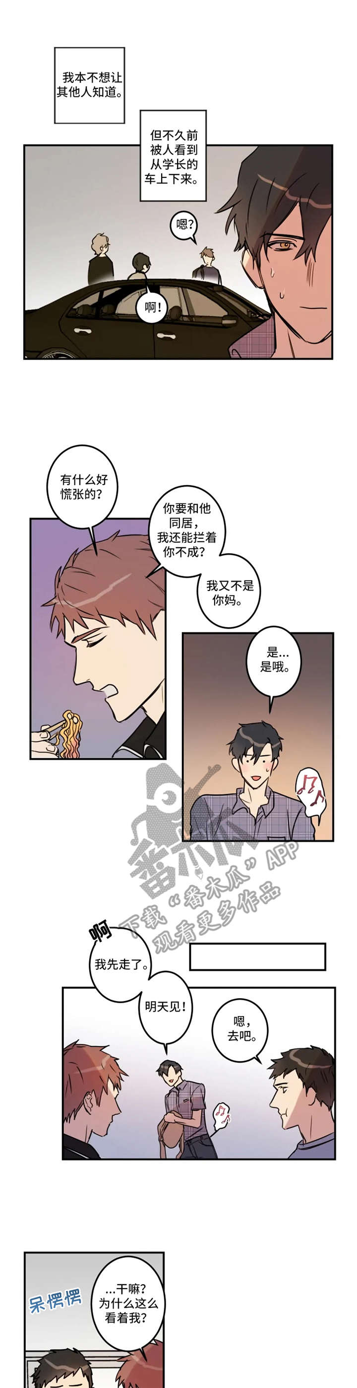 第30章：小秘密1