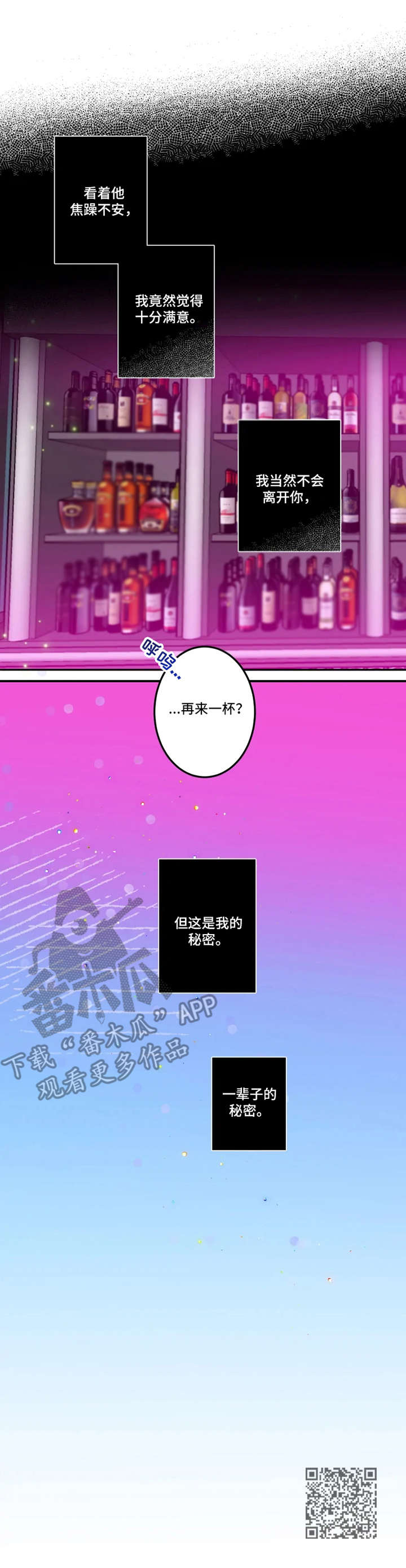 第30章：小秘密11