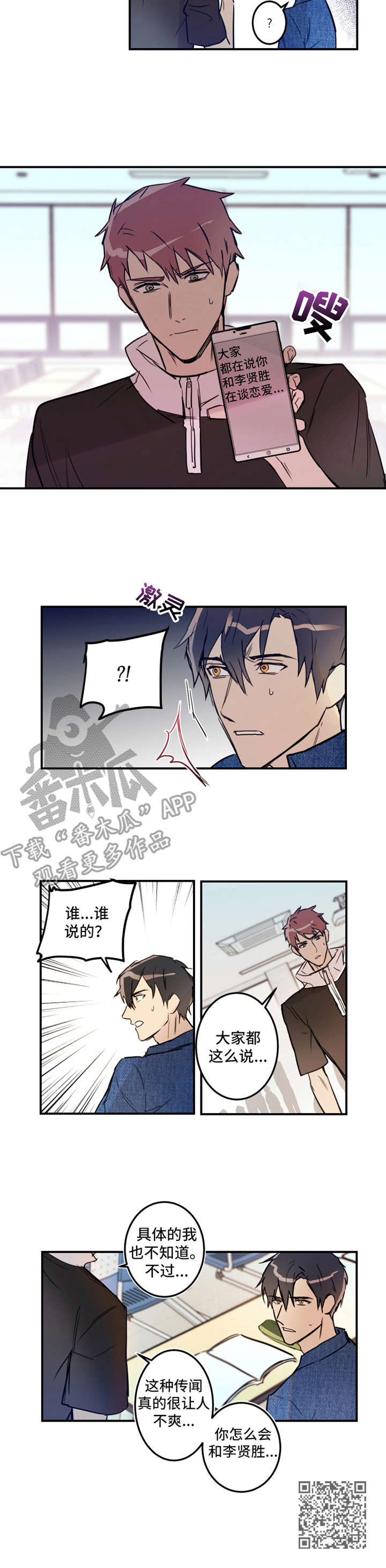 第20章：传闻9
