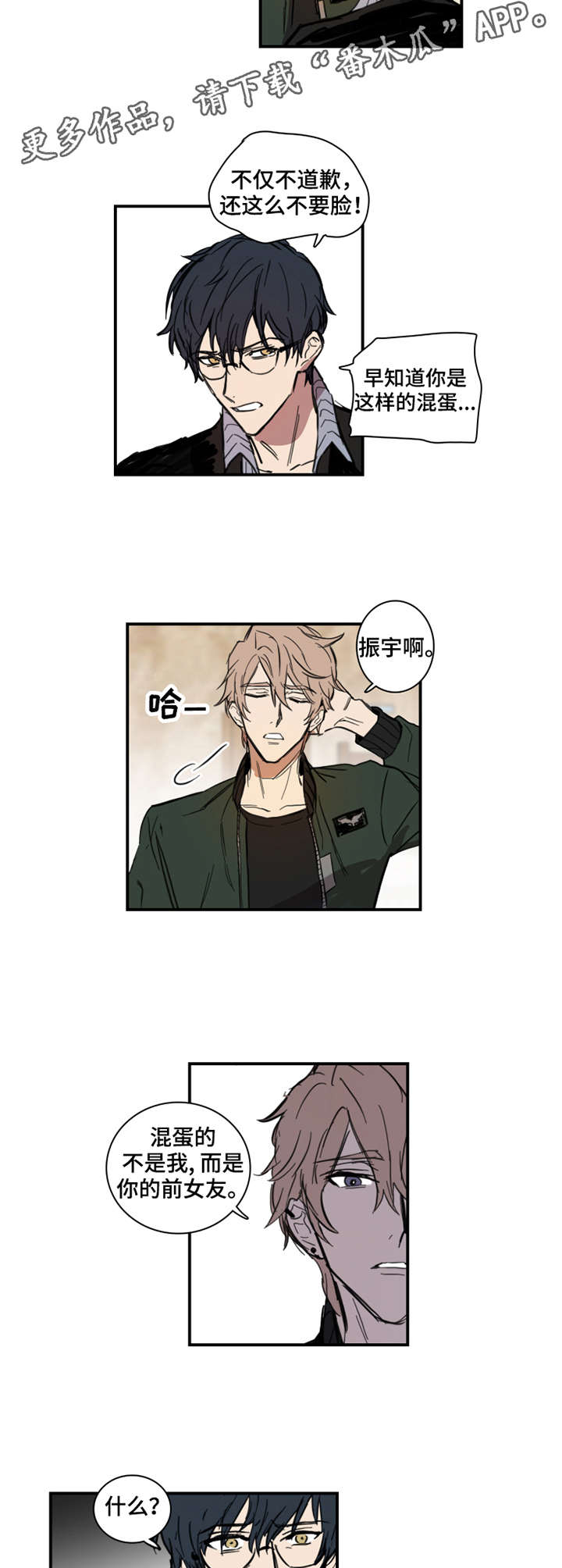 第2章：出轨对象8