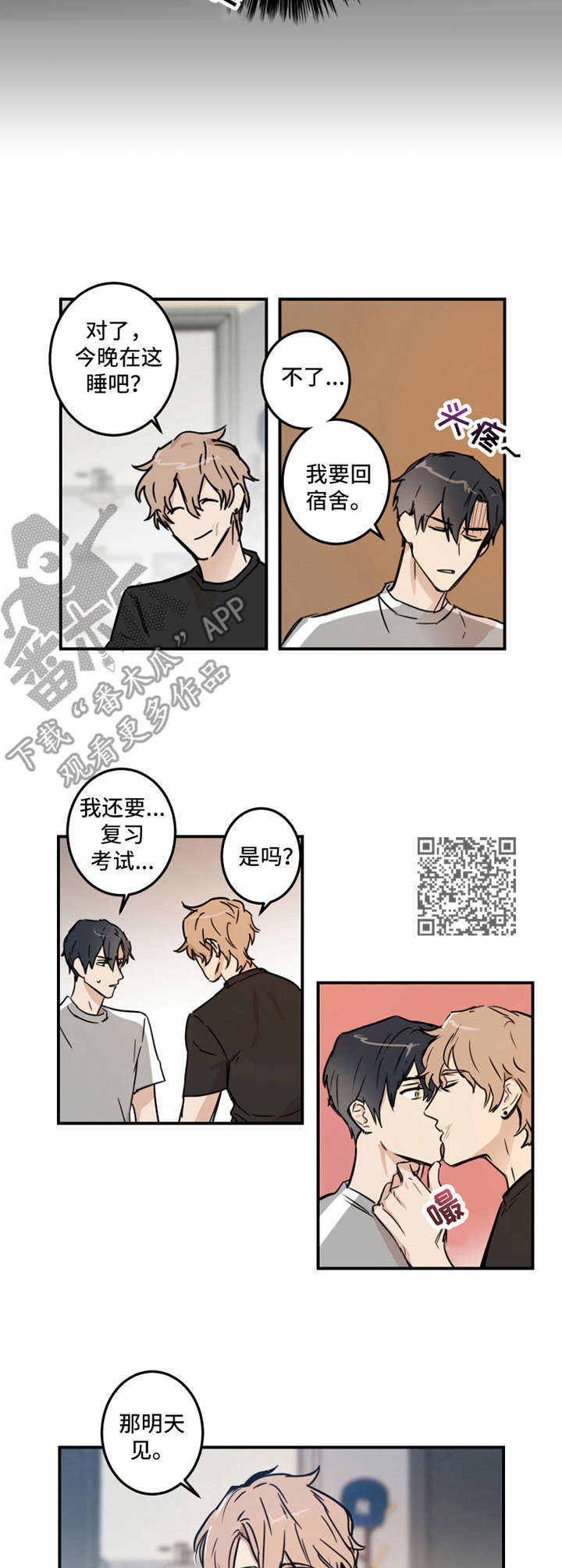 第20章：传闻4