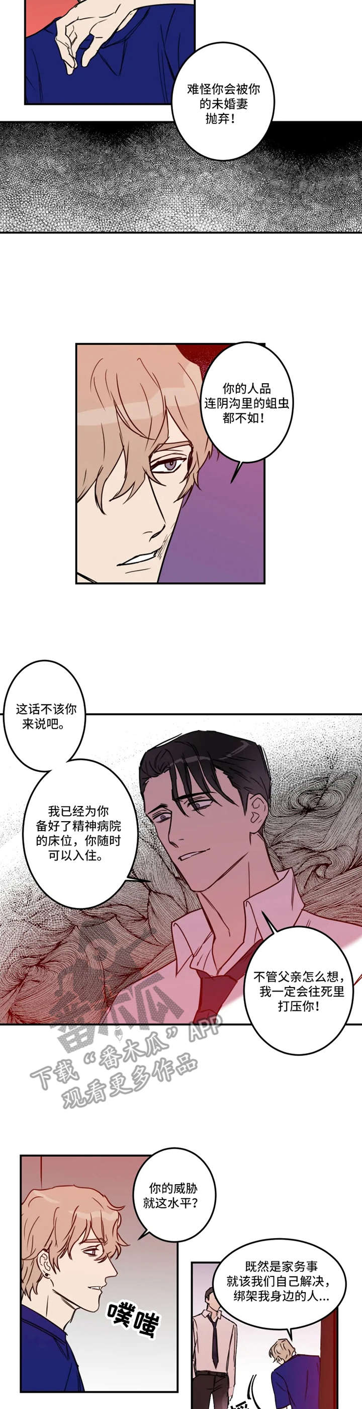 第25章：后手2