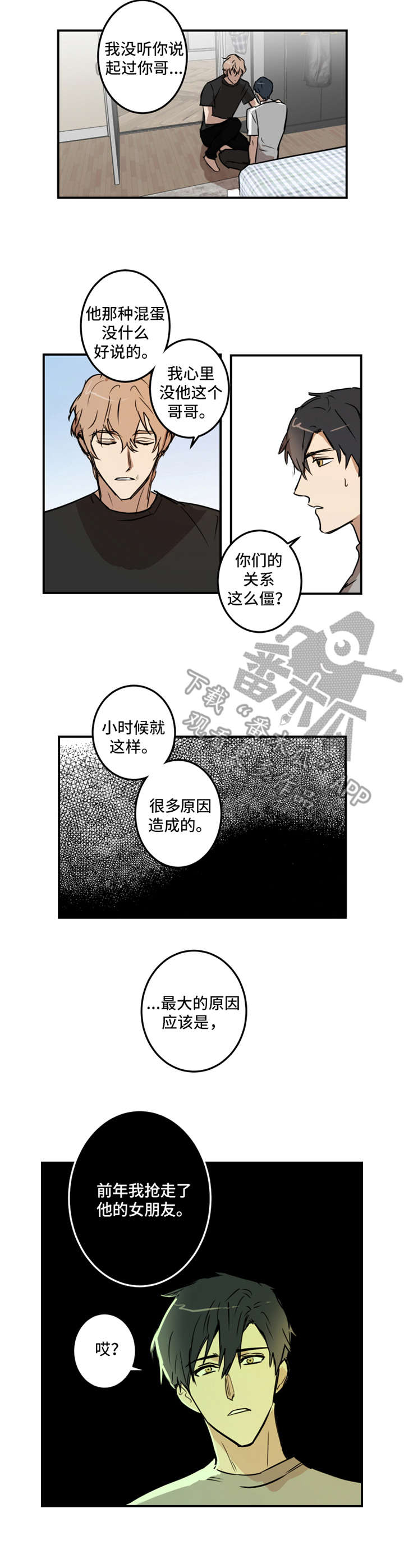 第20章：传闻2