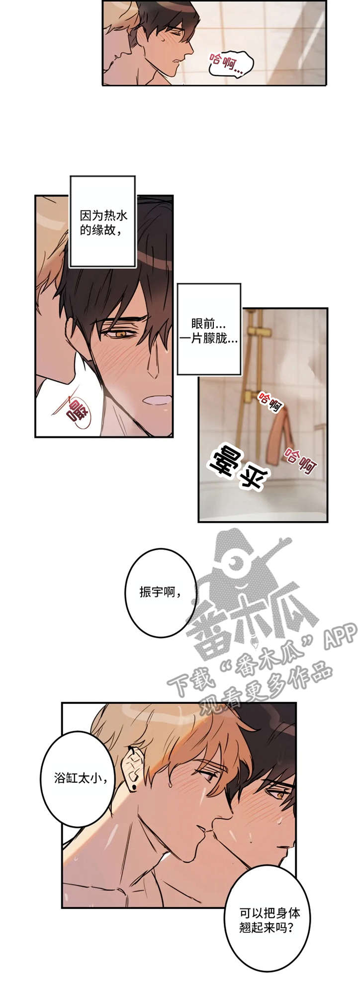 第26章：道歉7