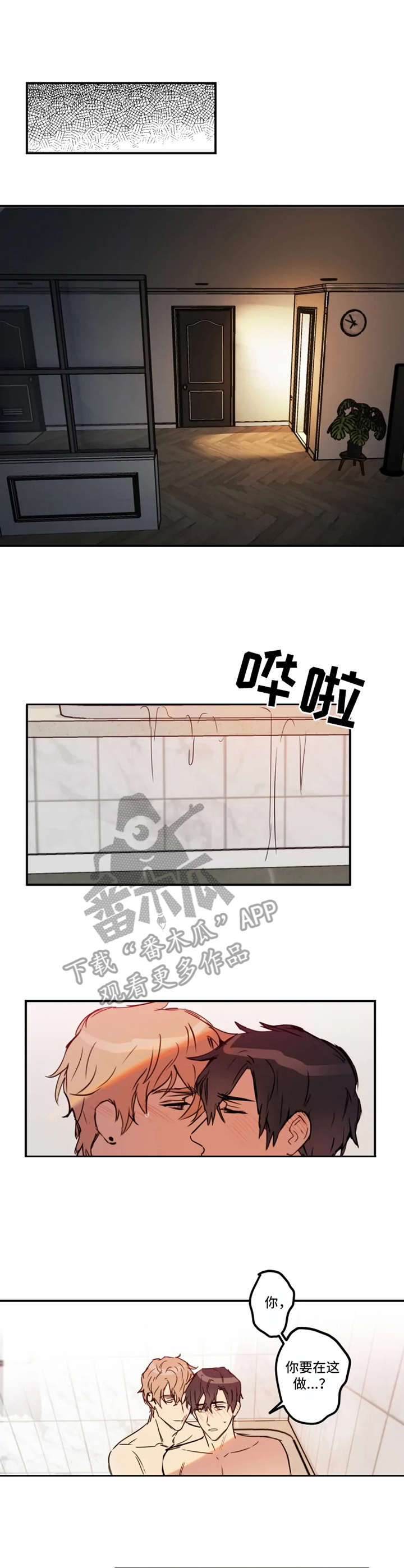 第26章：道歉6