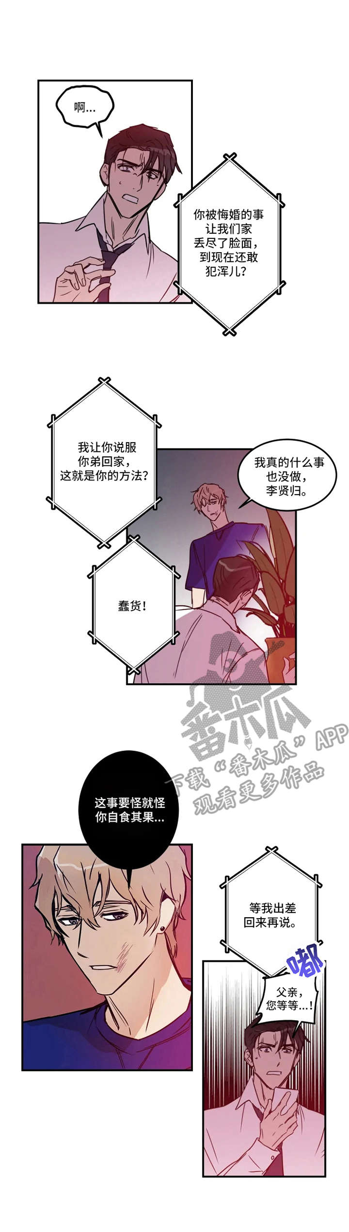 第25章：后手6