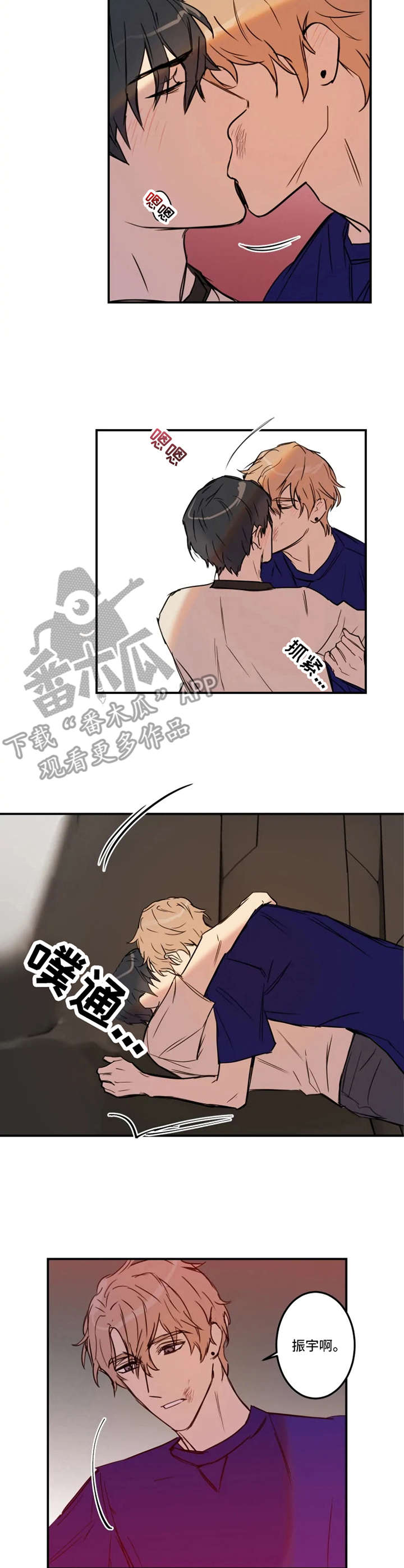 第26章：道歉1