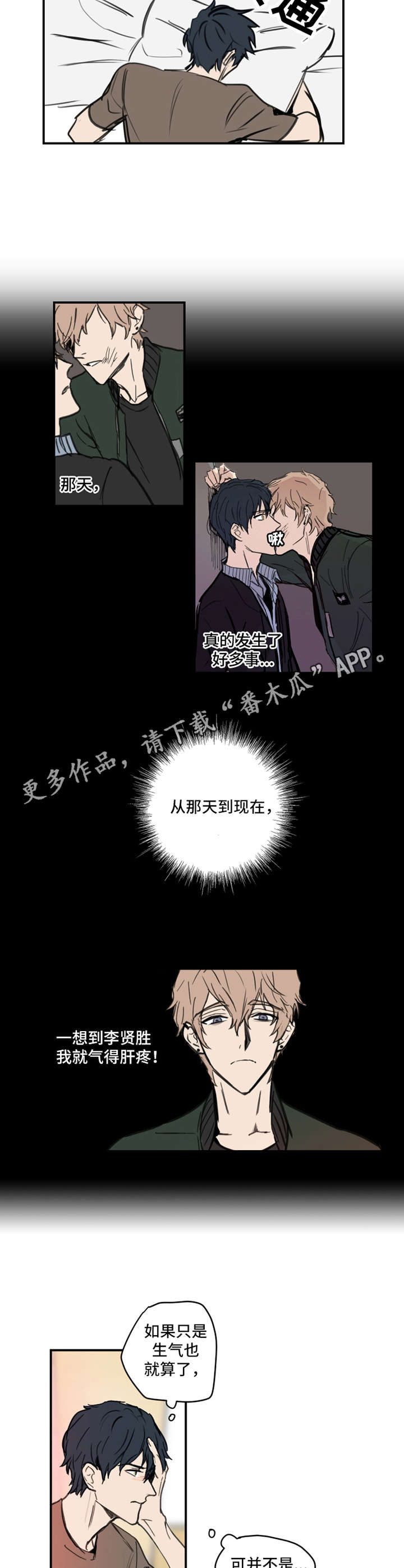 第5章：烦躁8