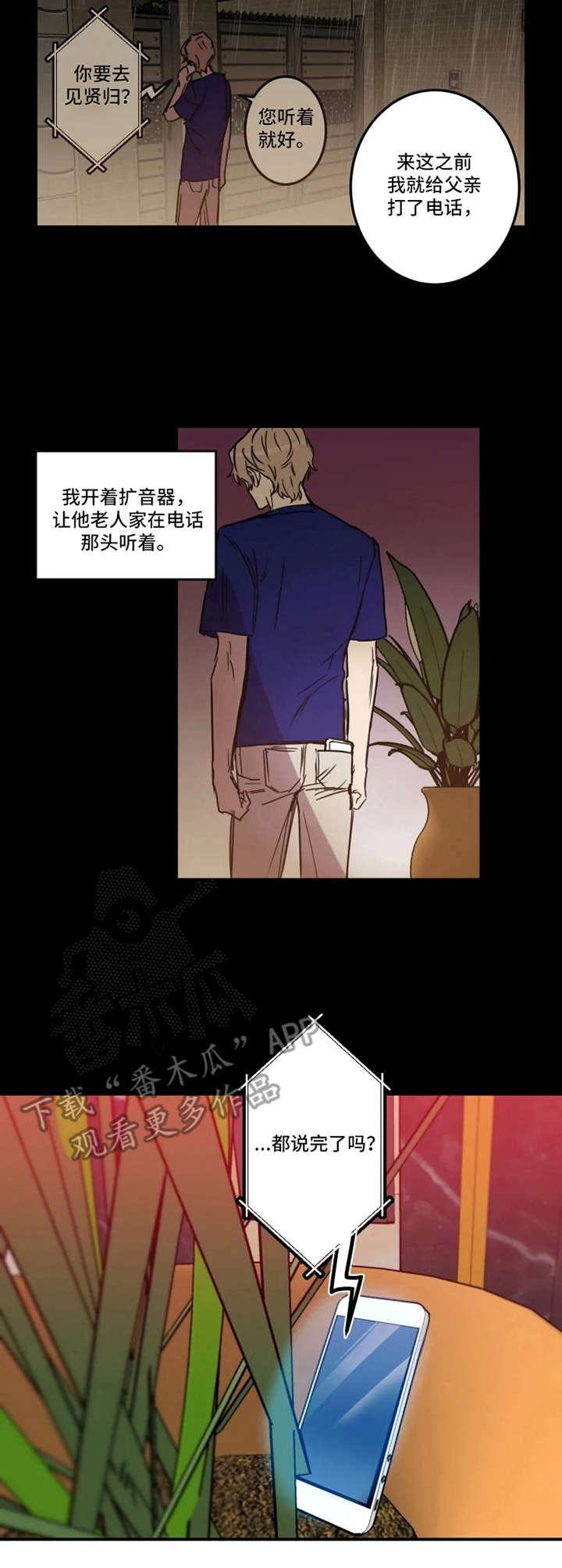 第25章：后手5