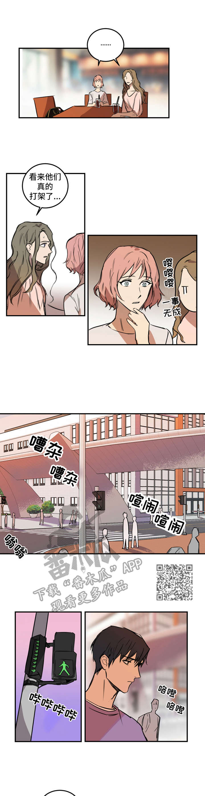 第11章：冲突4