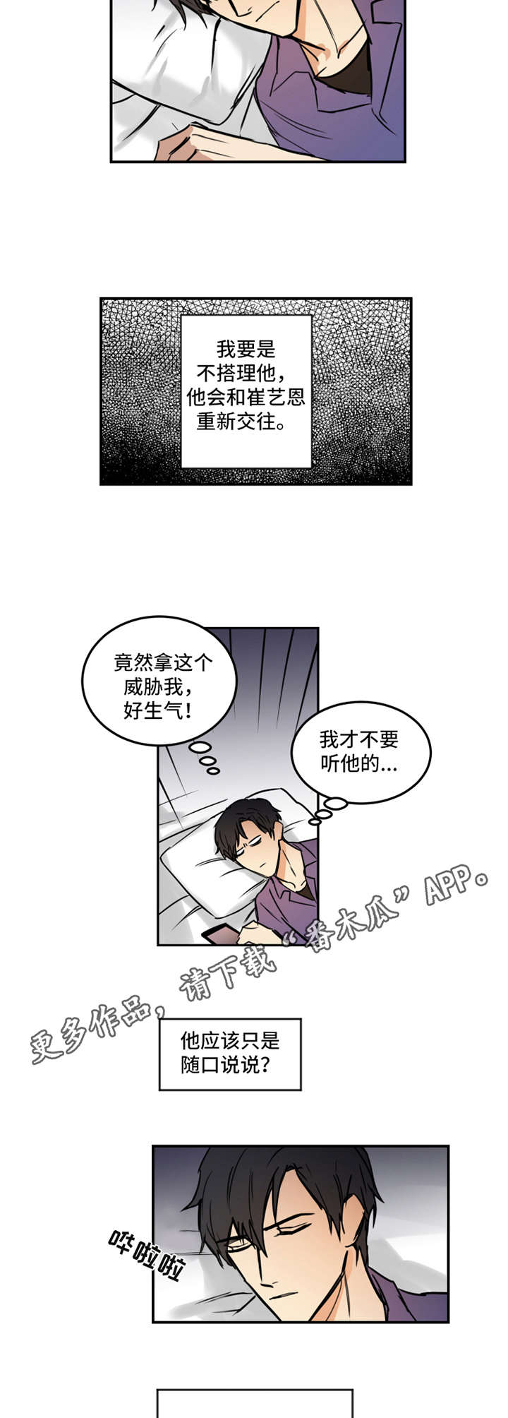 第12章：牵扯7