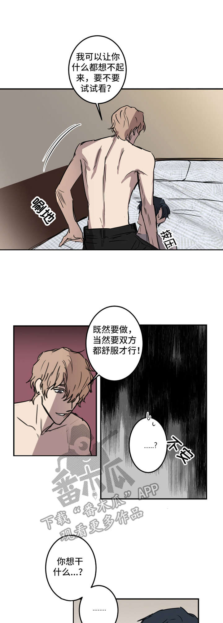 第16章：无法习惯8