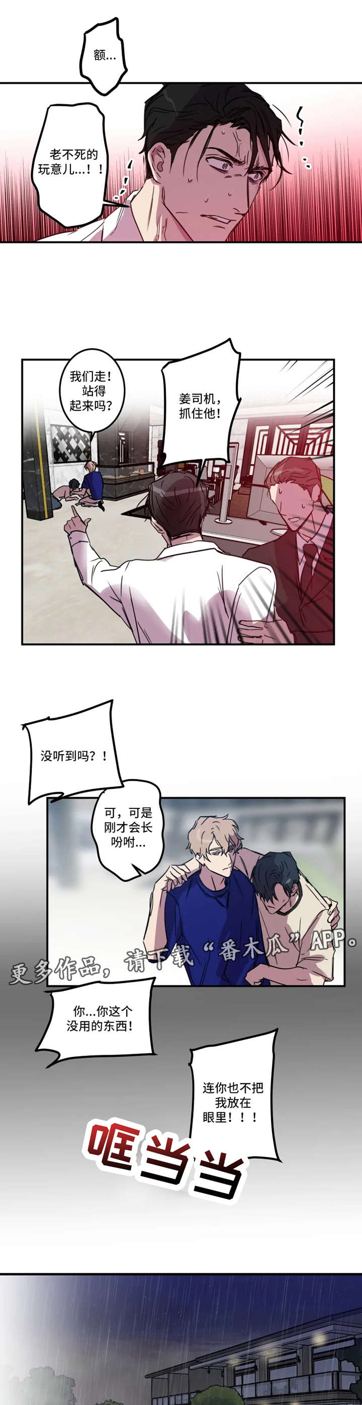 第25章：后手7
