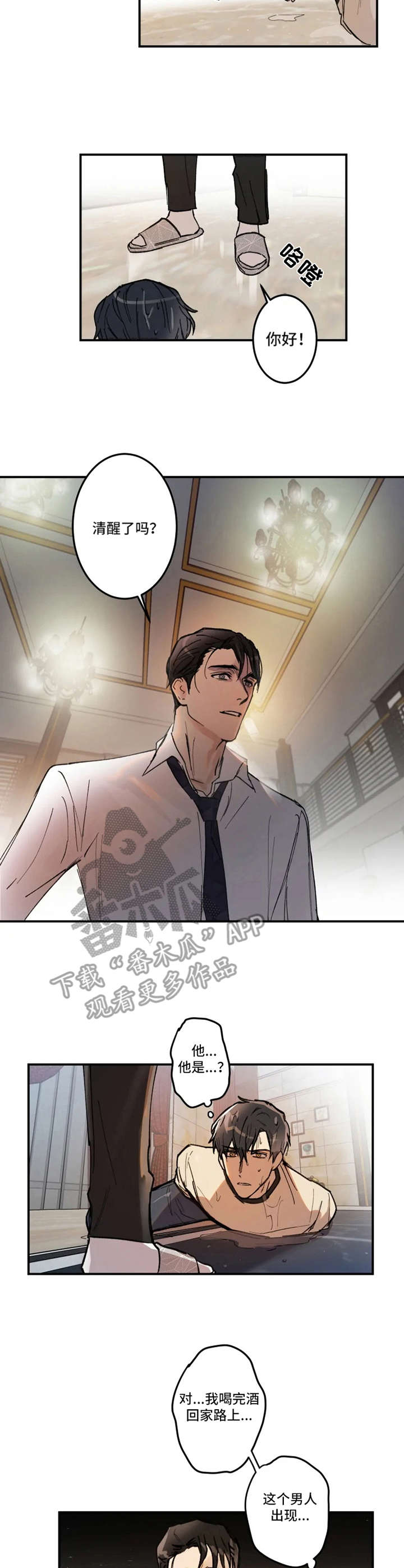 第23章：绑架5