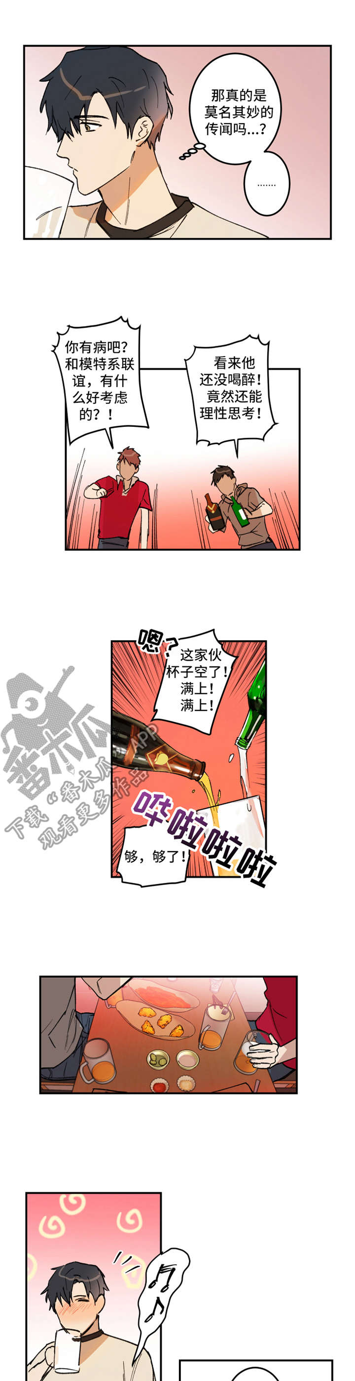 第22章：大雨5