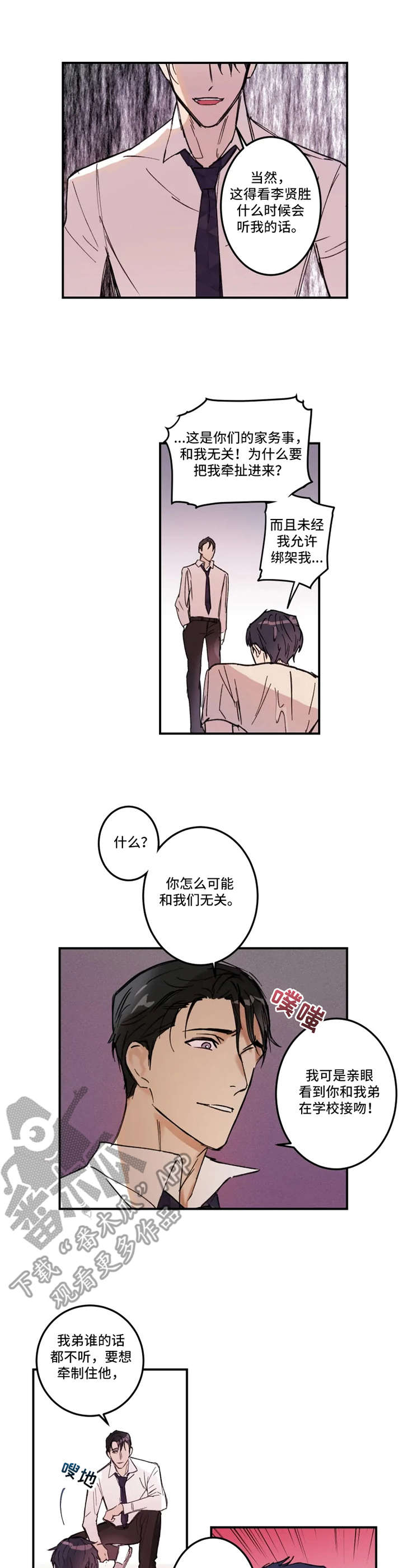 第23章：绑架8