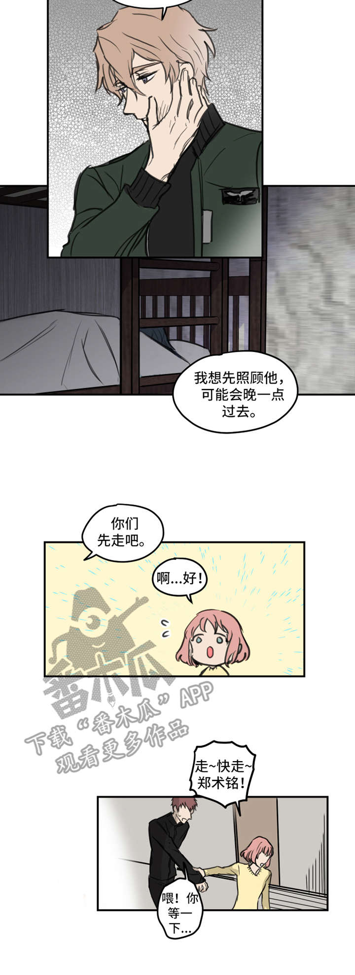 第4章：借口7