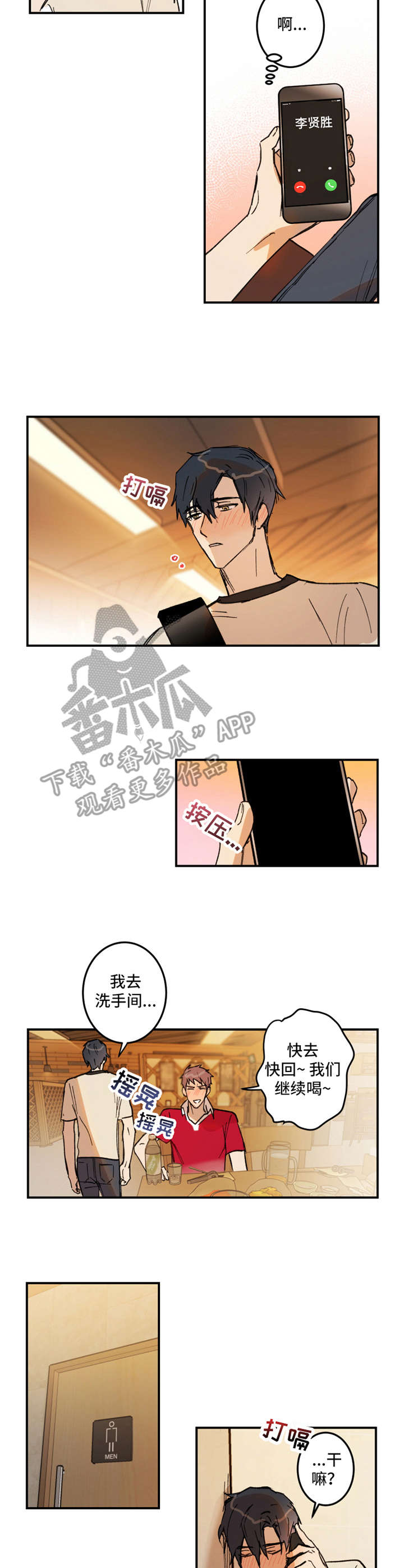 第22章：大雨6