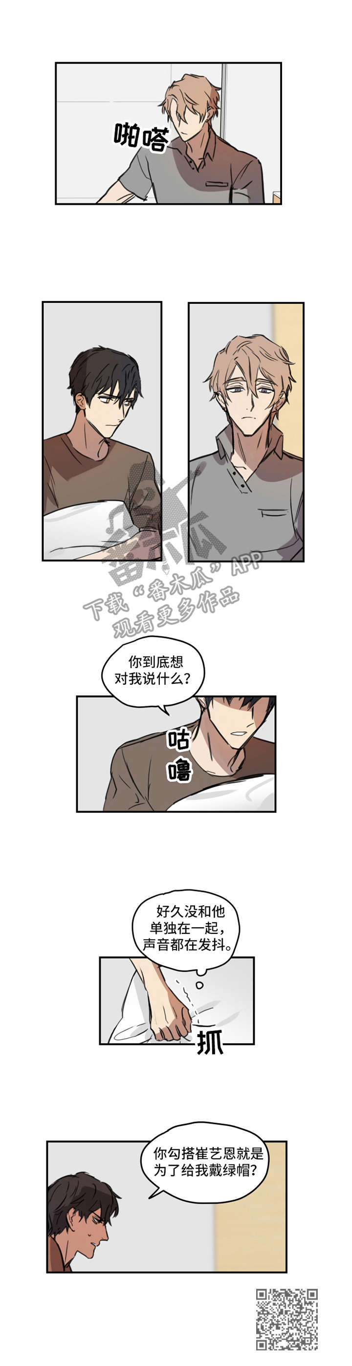 第6章：龌龊事9