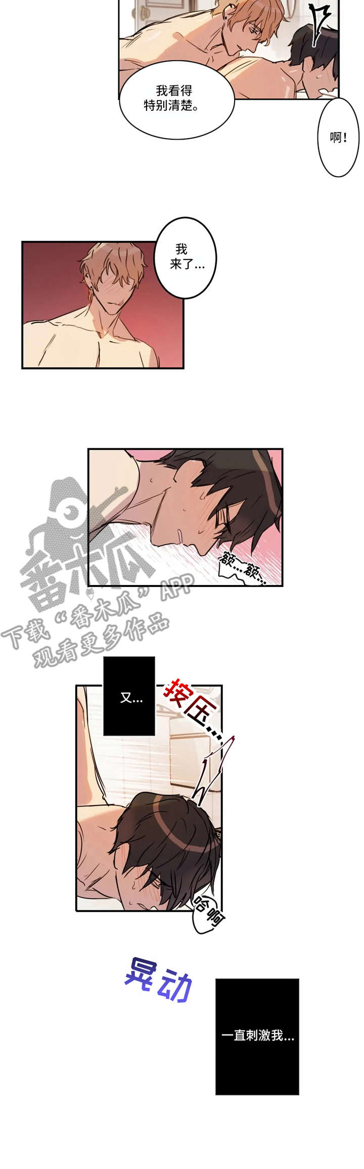 第26章：道歉9