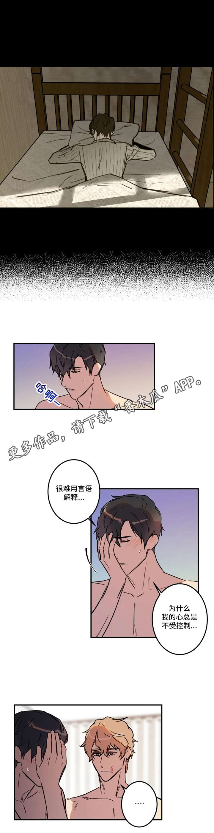 第27章：起因3