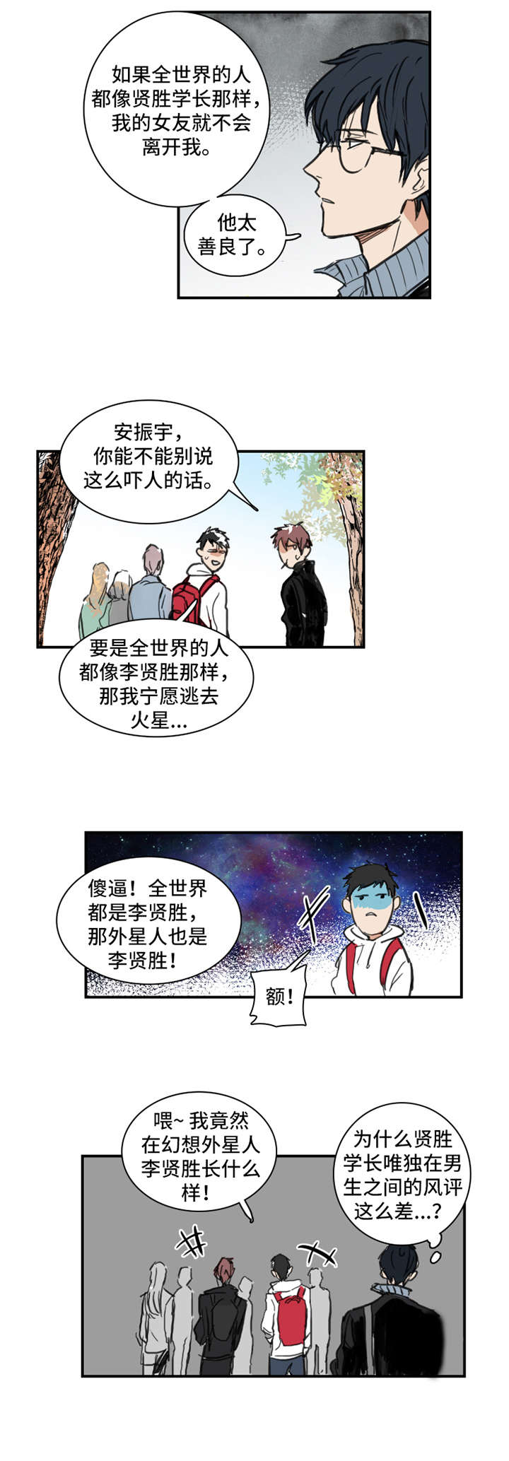 第1章：偏见7