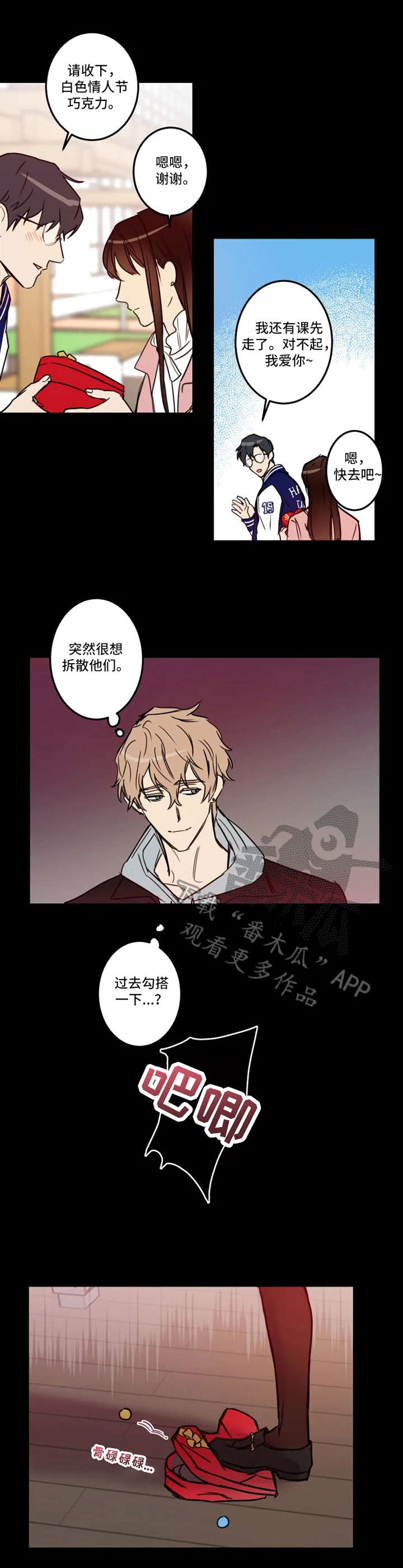 第28章：缘由2
