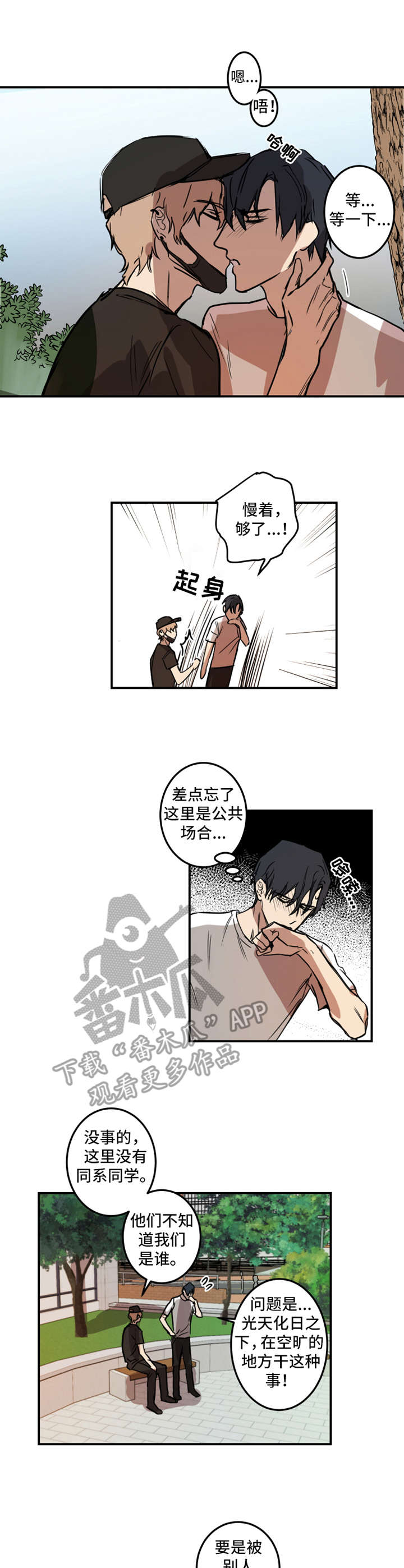 第15章：被发现了5