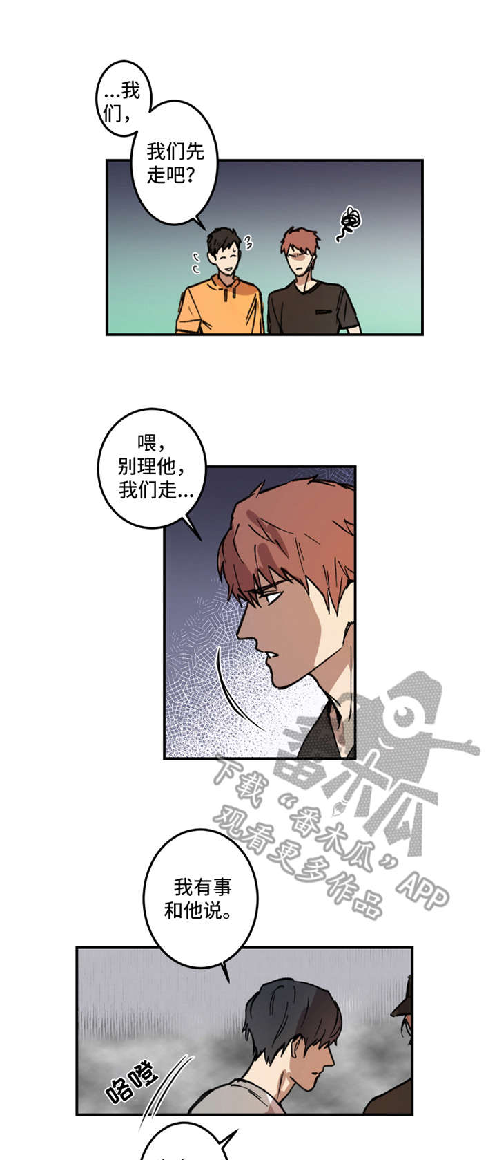 第14章：有话说0