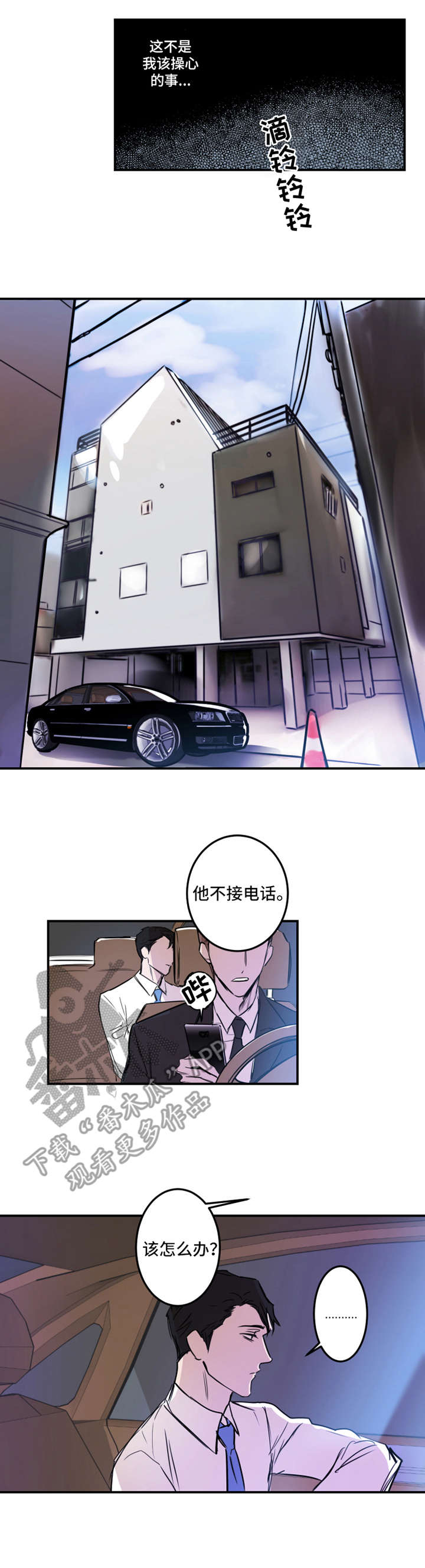第18章：闯入1