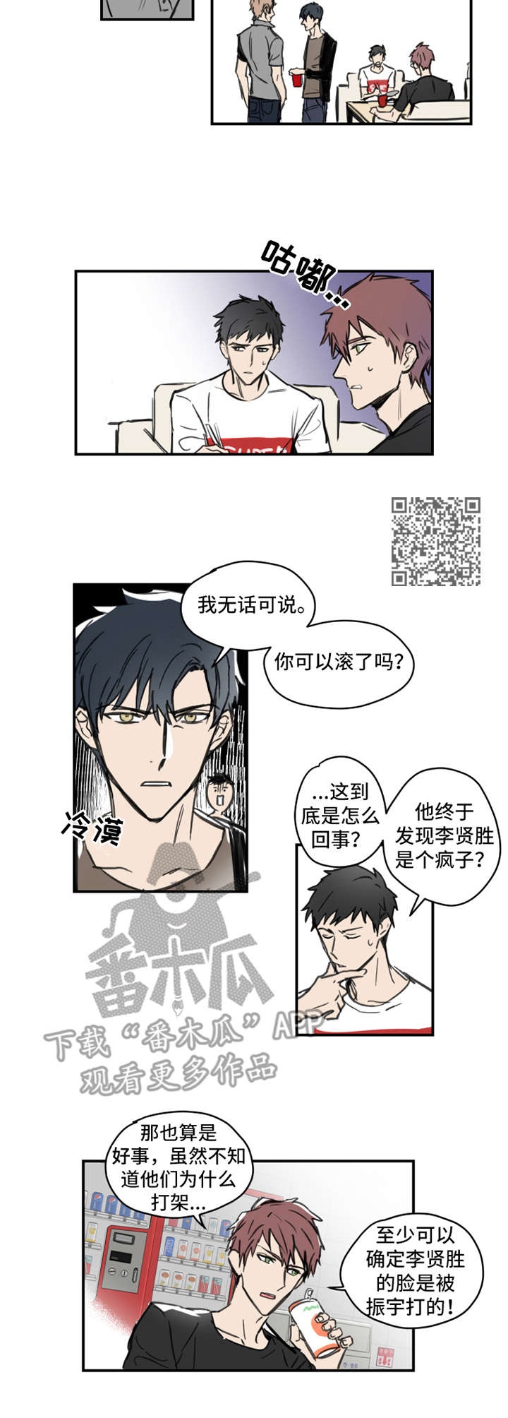 第5章：烦躁4