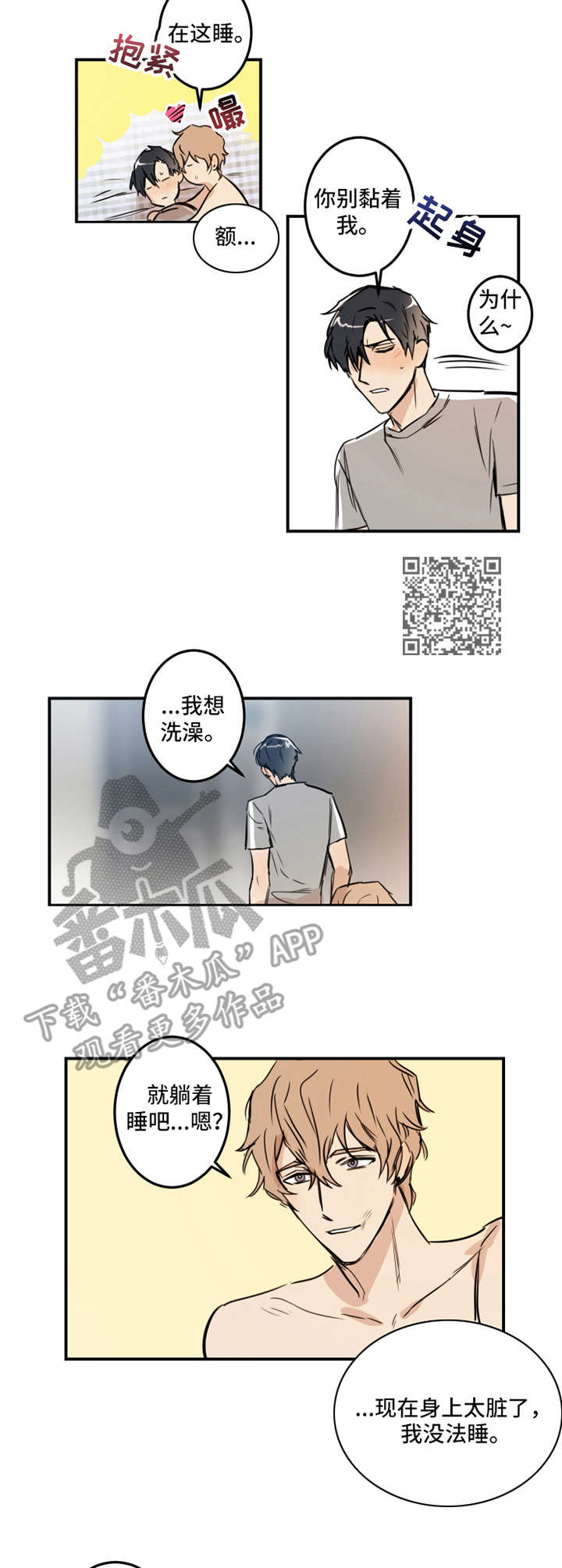 第18章：闯入4