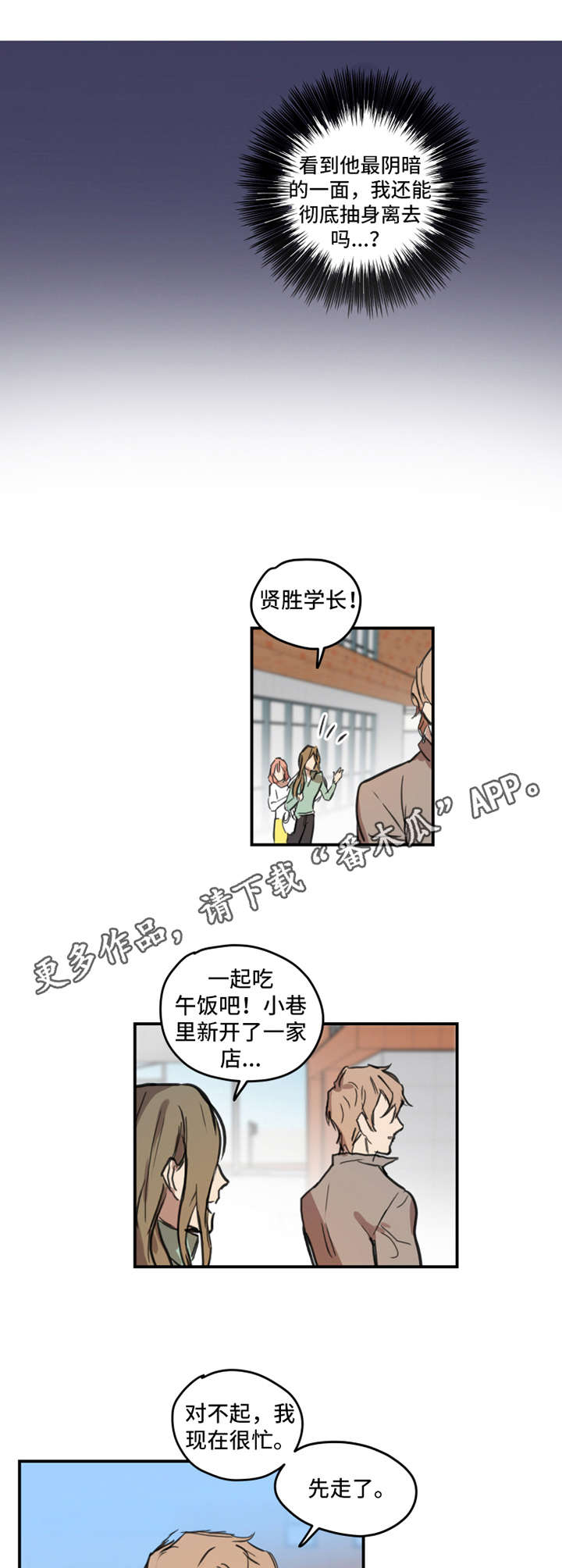 第6章：龌龊事6
