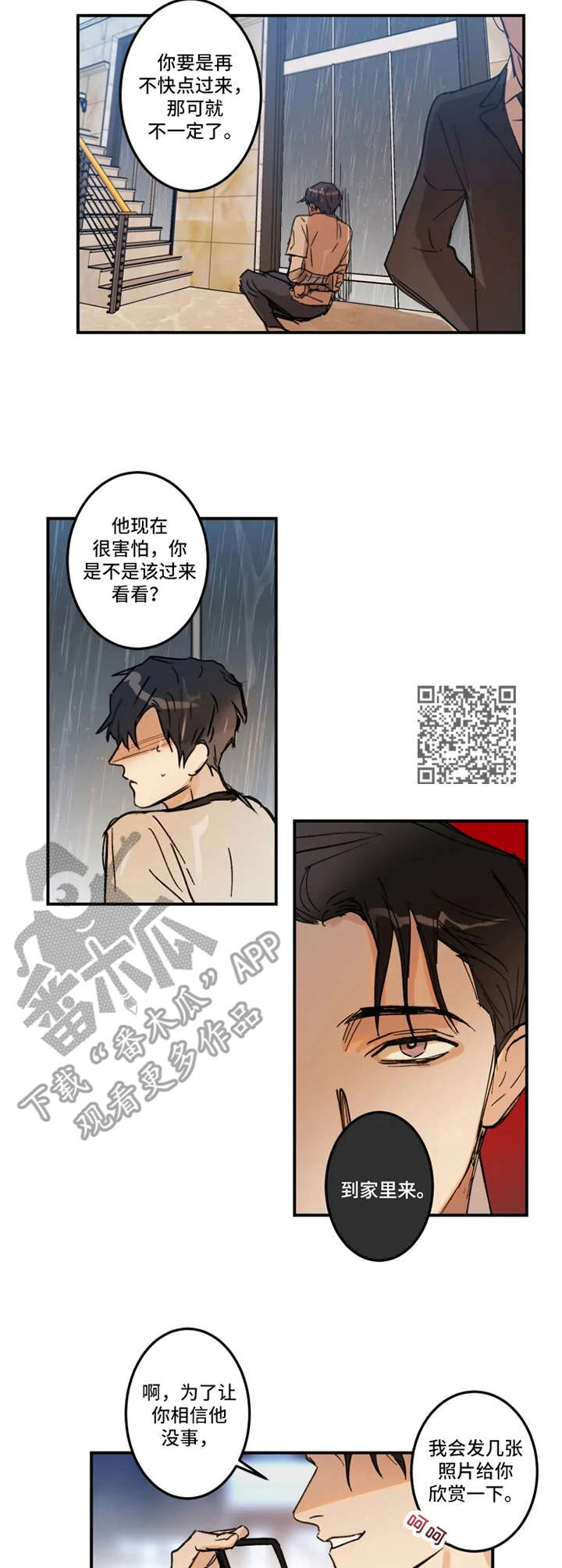 第24章：赶到4